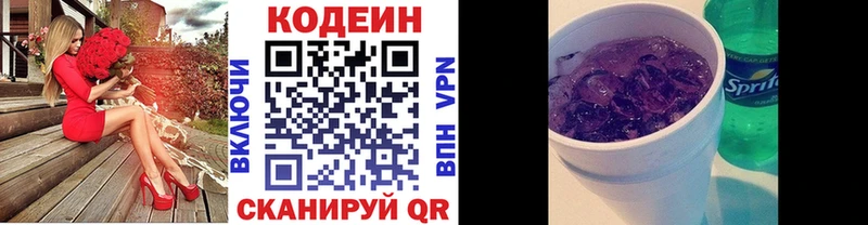 Codein Purple Drank  Купить  Суджа 