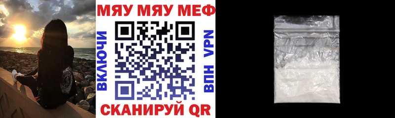 Меф мяу мяу  Купить закладки  Суджа 